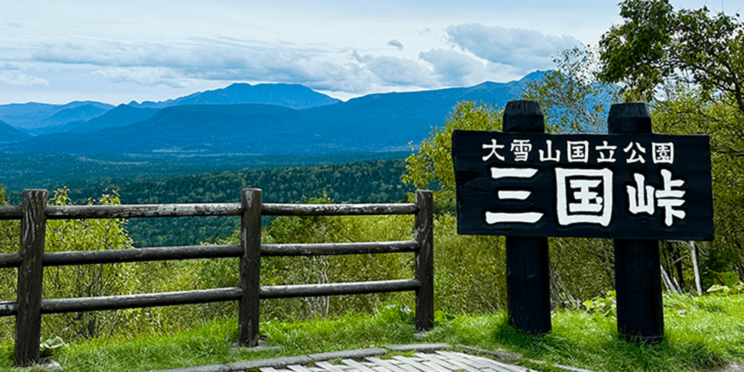 上士幌｜SUBARUオーナーのためのドライブアプリ SUBAROAD